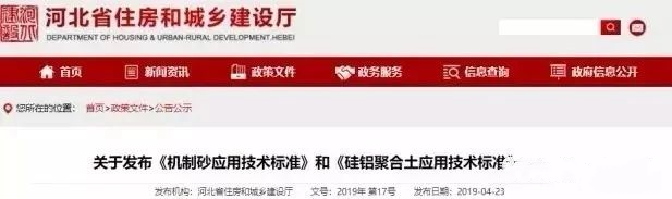 機(jī)制砂進(jìn)入“黃金時(shí)代”，機(jī)遇與挑戰(zhàn)并行，如何抓住機(jī)遇，你需要知道這四點(diǎn)！