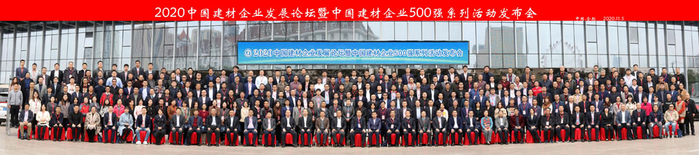 喜訊｜上海山美股份榮獲“2020中國(guó)建材企業(yè)500強(qiáng)”、“2020中國(guó)砂石礦山機(jī)械裝備企業(yè)10強(qiáng)”獎(jiǎng)項(xiàng)