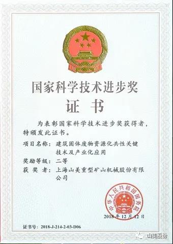 招募｜山美誠招履帶式移動站經(jīng)銷商，邀您一起共贏未來