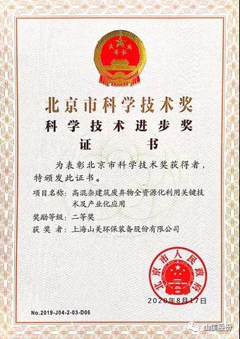 招募｜山美誠招履帶式移動站經(jīng)銷商，邀您一起共贏未來