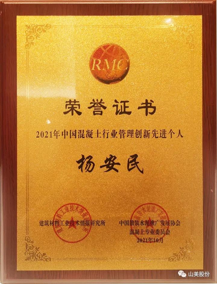 蓄勢(shì)待發(fā)｜上海山美股份邀您攜手同行，共贏2022!