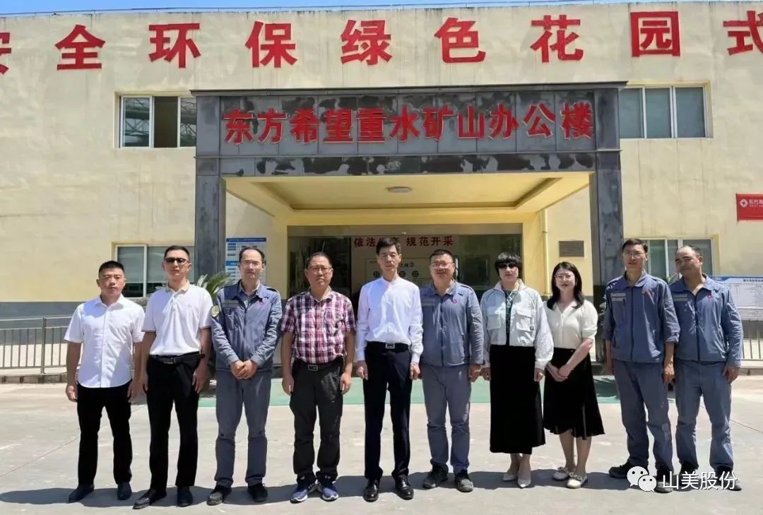 【聚焦】中國(guó)砂石協(xié)會(huì)走進(jìn)重慶，胡幼奕會(huì)長(zhǎng)一行赴上海山美股份兩大優(yōu)質(zhì)合作伙伴考察調(diào)研