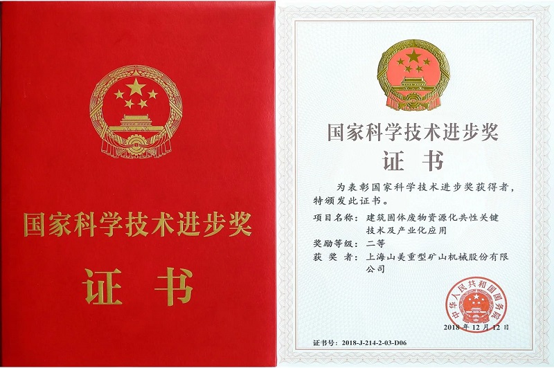 中國(guó)砂石協(xié)會(huì)-突破傳統(tǒng)！山美移動(dòng)式礦山處理工藝盡顯行業(yè)“三好生”風(fēng)采